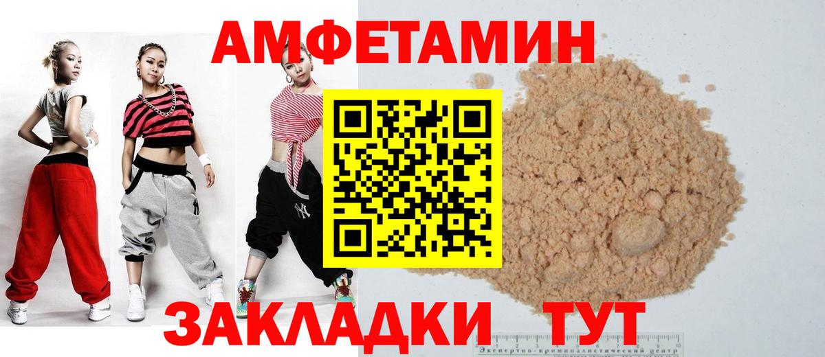Amphetamine Premium Пугачёв