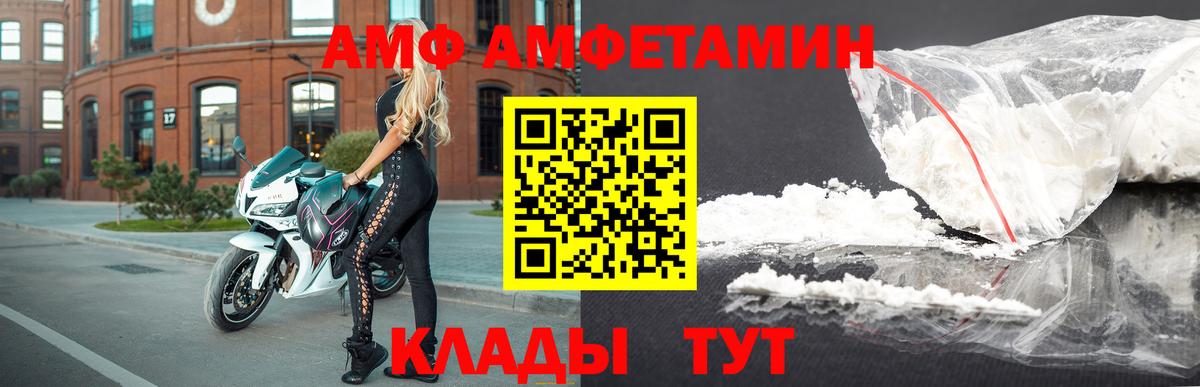 АМФЕТАМИН  Вход с VPN  АМФЕТАМИН  АМФЕТАМИН Premium  Пугачёв 