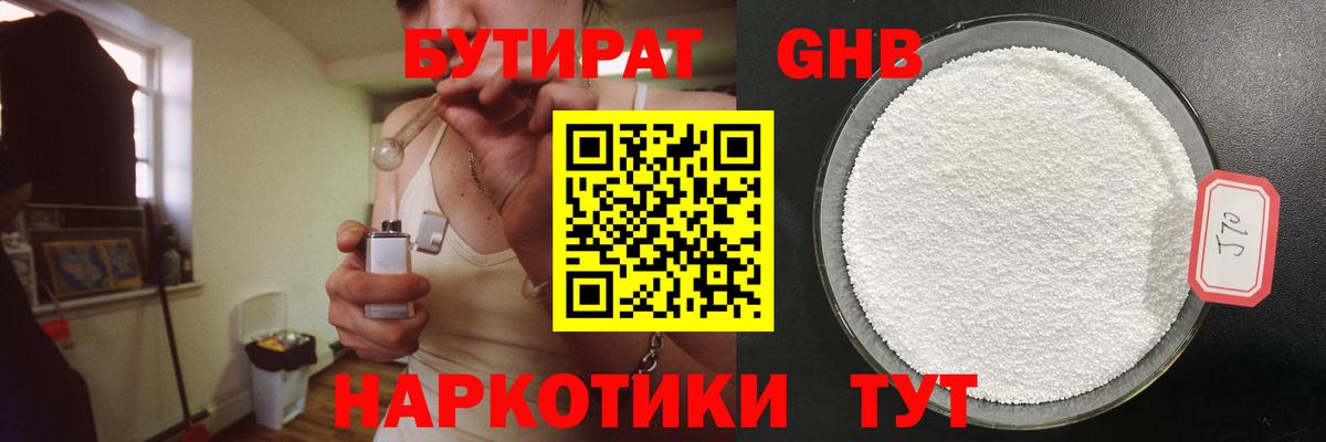 Пугачёв  БУТИРАТ BDO  Вход с VPN 