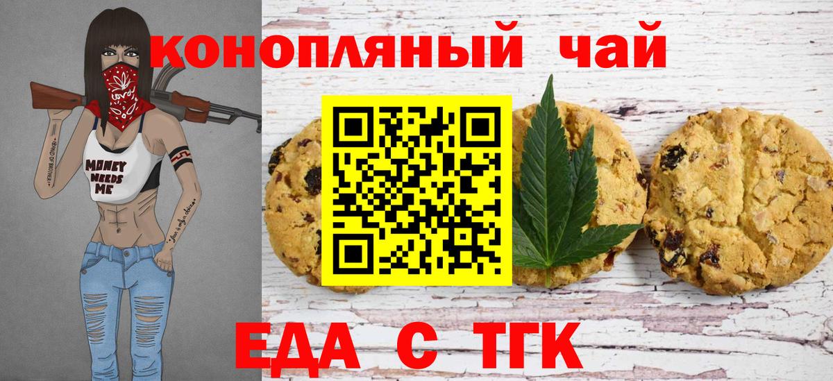 Пугачёв  Печенье с ТГК марихуана  Вход с VPN 