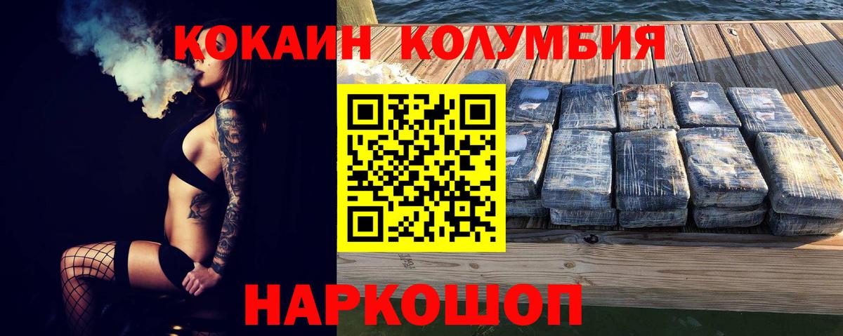 COCAIN Колумбийский Пугачёв