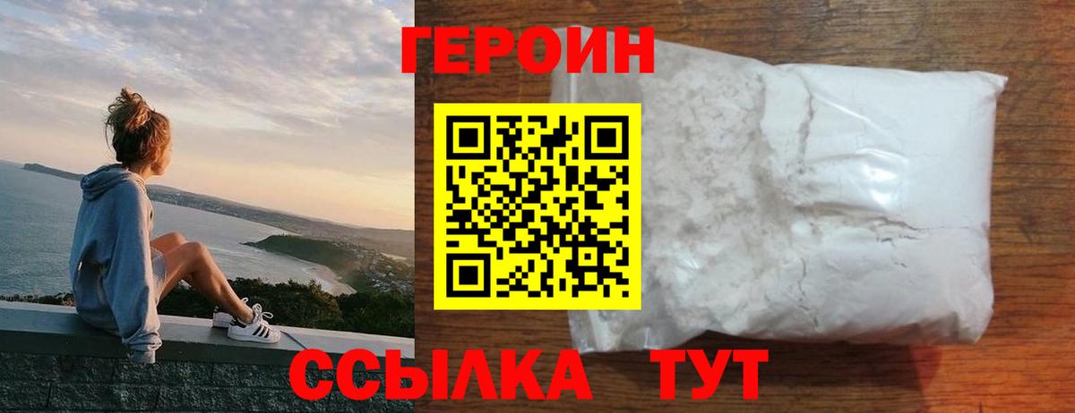 Героин VHQ Пугачёв