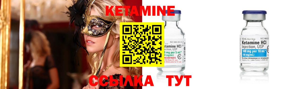 Кетамин ketamine  Вход с VPN  блэк спрут зеркало  Пугачёв 