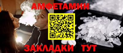 амфетамин Бузулук