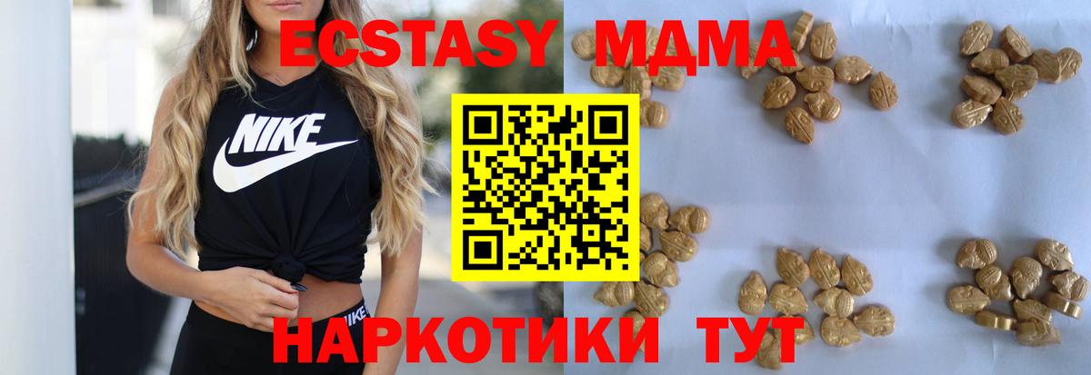 Пугачёв  MDMA Molly  MDMA  Вход с VPN 