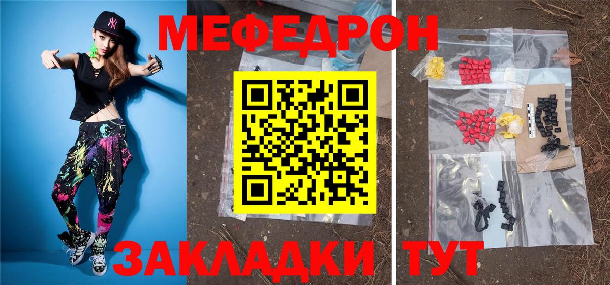 МЯУ-МЯУ  Вход с VPN  Пугачёв  МЯУ-МЯУ VHQ  kraken ТОР  Меф 4 MMC  цены  