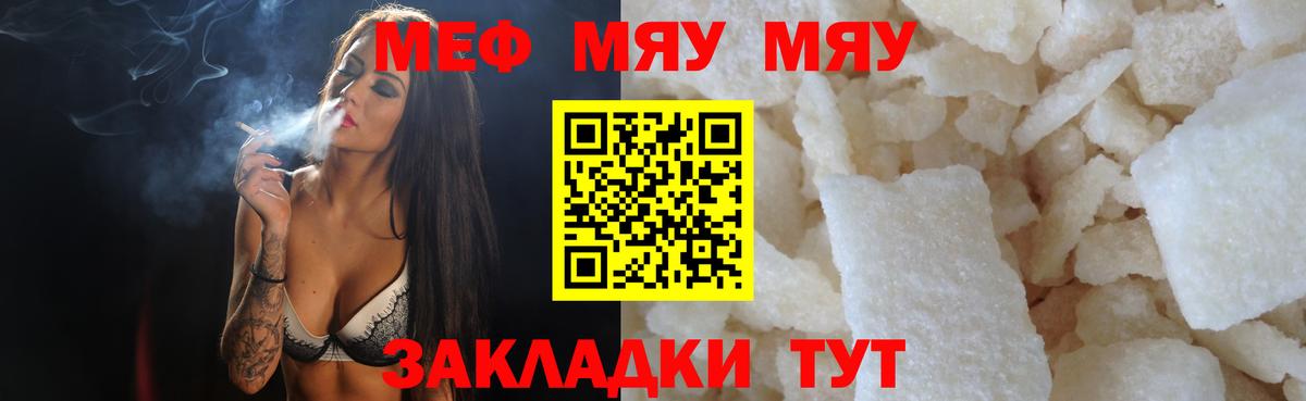 Мефедрон мука Пугачёв