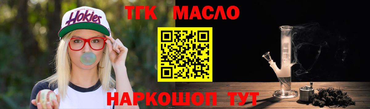 Пугачёв  Дистиллят ТГК гашишное масло  продажа наркотиков  Вход с VPN 