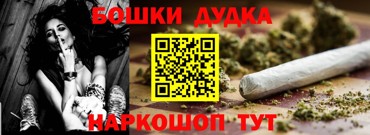 Бошки Шишки Ganja  Бошки Шишки сатива  МАРИХУАНА Amnesia  Каннабис конопля  Пугачёв  Вход с VPN 